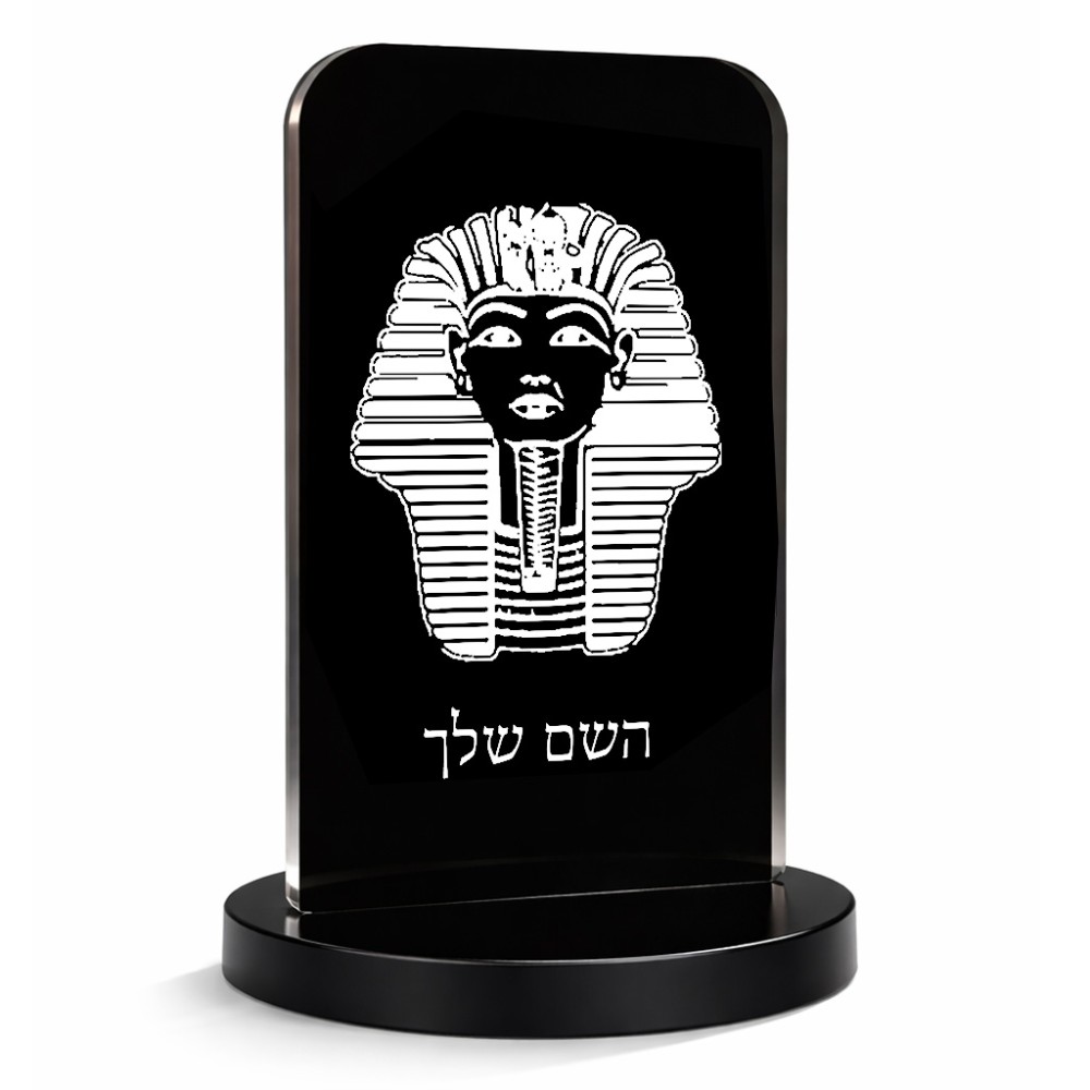 סטנד תמונה מעוצב בעיצוב אישי עם השם שלך בעיצוב פרעה - תות ענח' אמון מצרי גודל 6 × 10 ס"מ