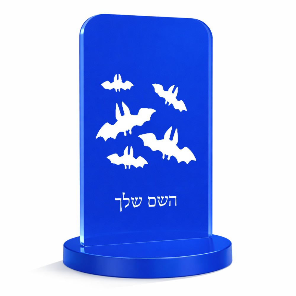 סטנד תמונה מעוצב בעיצוב אישי עם השם שלך בעיצוב עטלפים גודל 6 × 10 ס"מ