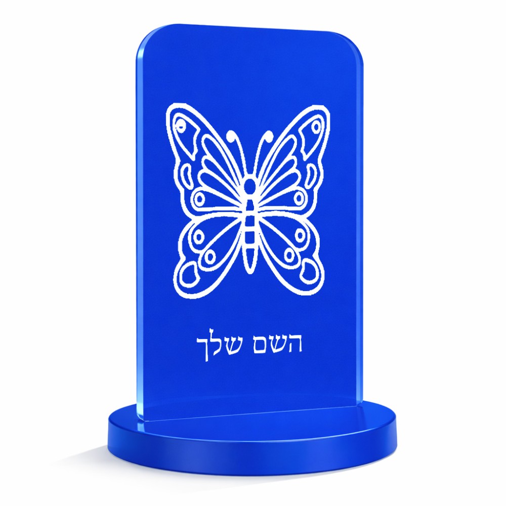 סטנד תמונה מעוצב בעיצוב אישי עם השם שלך בעיצוב פרפר גודל 6 × 10 ס"מ