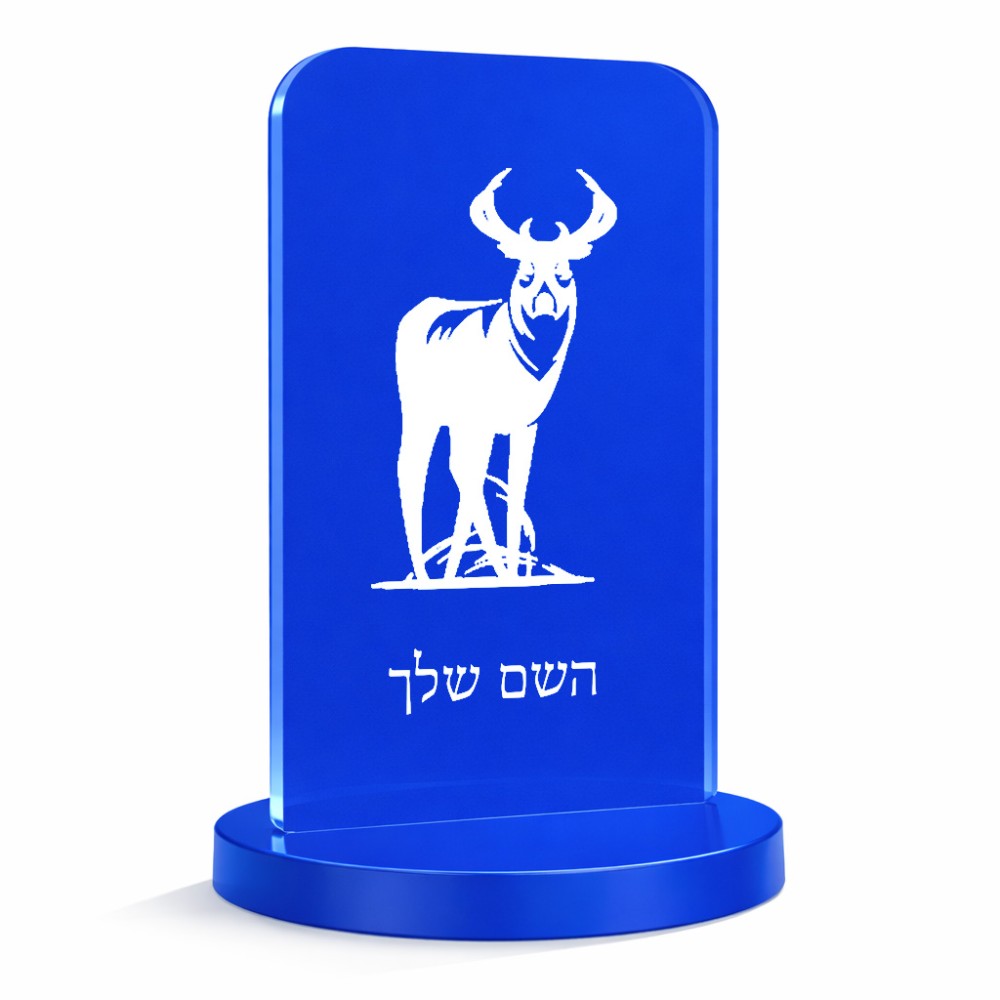 סטנד תמונה מעוצב בעיצוב אישי עם השם שלך בעיצוב צבי גודל 6 × 10 ס"מ