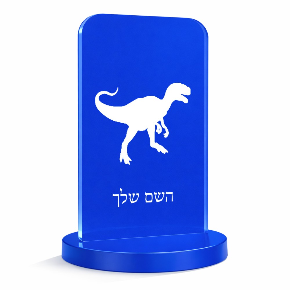 סטנד תמונה מעוצב בעיצוב אישי עם השם שלך בעיצוב דינוזאור גודל 6 × 10 ס"מ