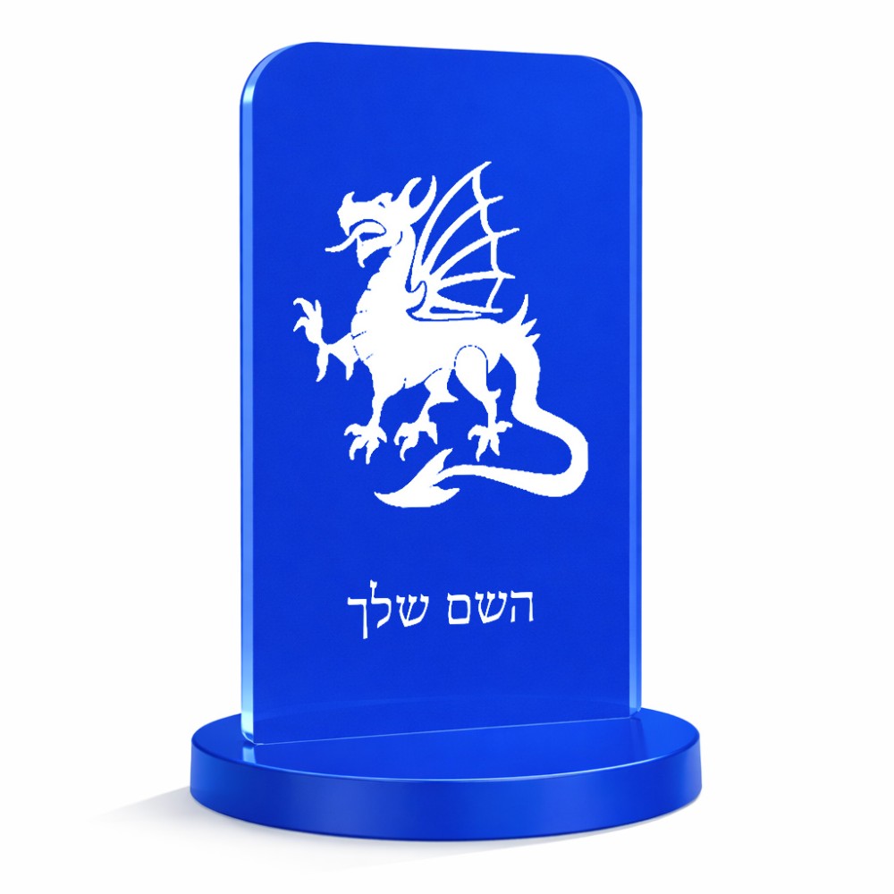 סטנד תמונה מעוצב בעיצוב אישי עם השם שלך בעיצוב דרקון גודל 6 × 10 ס"מ