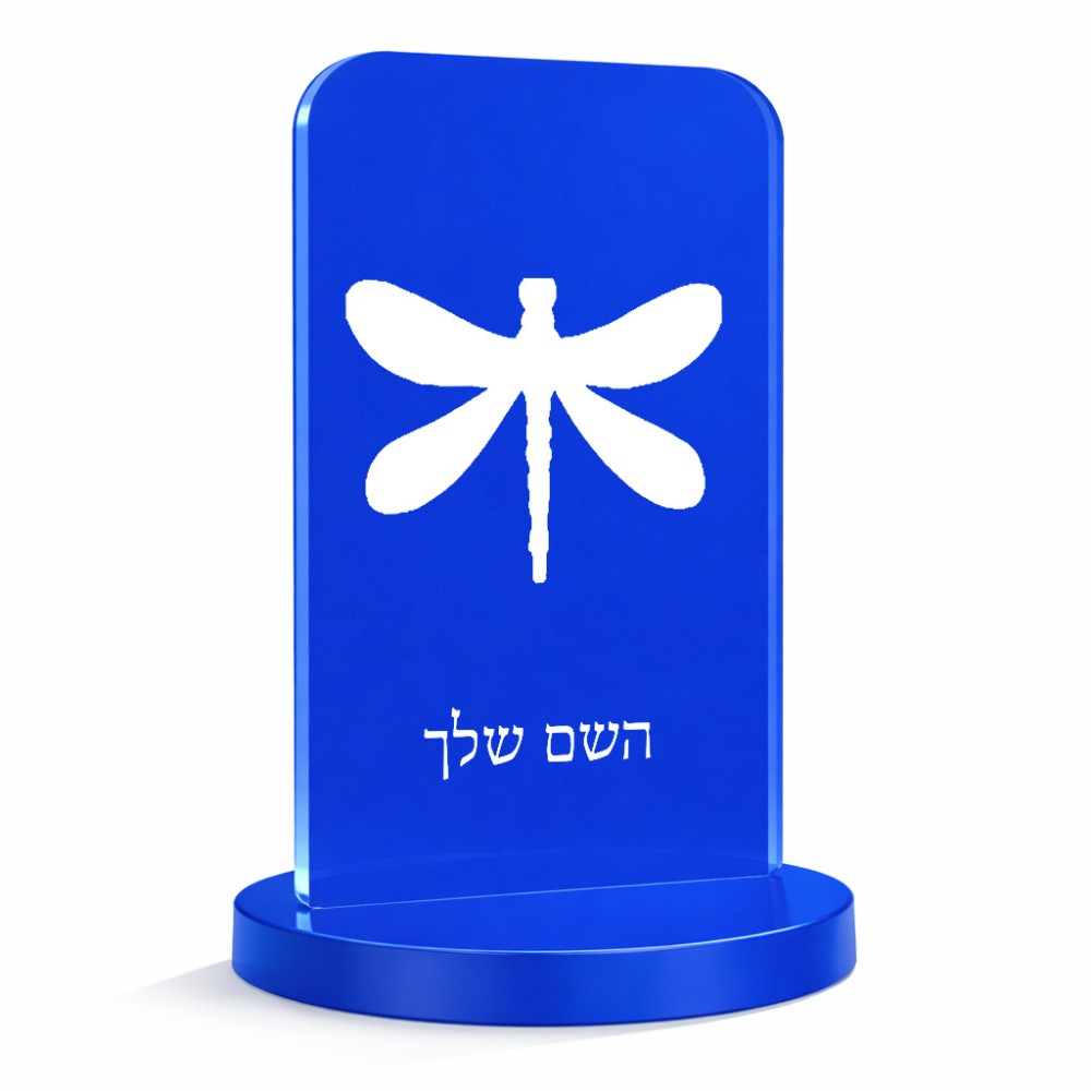 סטנד תמונה מעוצב בעיצוב אישי עם השם שלך בעיצוב שפירית גודל 6 × 10 ס"מ