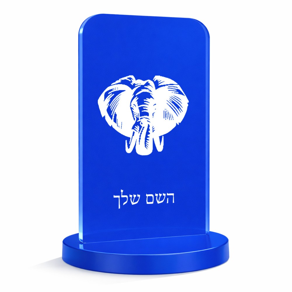 סטנד תמונה מעוצב בעיצוב אישי עם השם שלך בעיצוב ראש פיל גודל 6 × 10 ס"מ