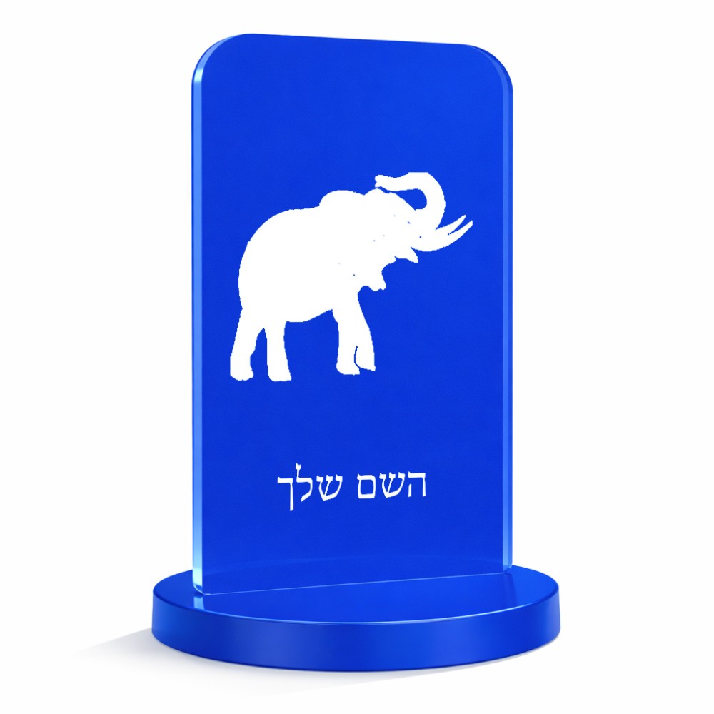 סטנד תמונה מעוצב בעיצוב אישי עם השם שלך בעיצוב פיל גודל 6 × 10 ס"מ