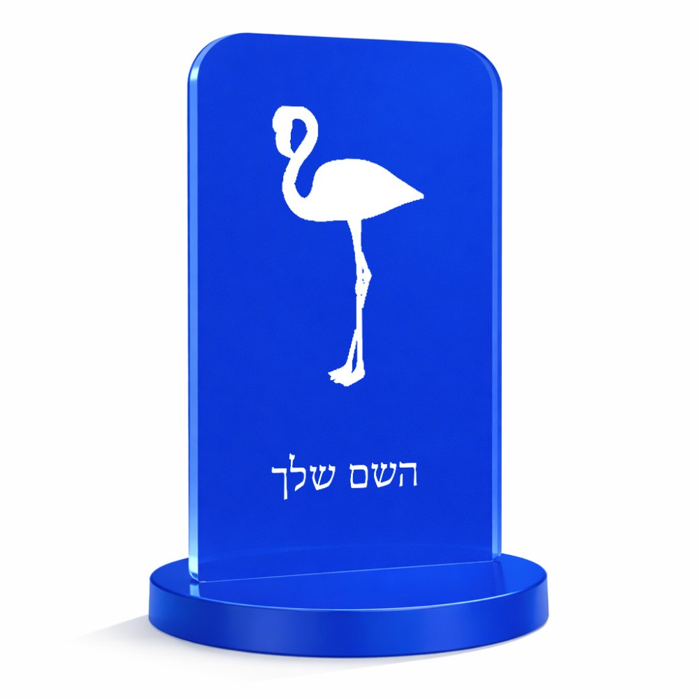סטנד תמונה מעוצב בעיצוב אישי עם השם שלך בעיצוב אנפה גודל 6 × 10 ס"מ