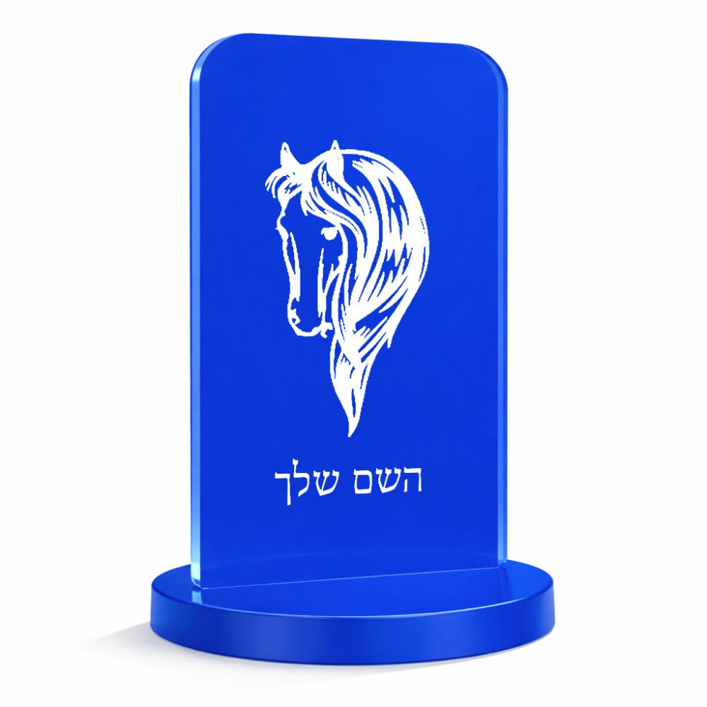 סטנד תמונה מעוצב בעיצוב אישי עם השם שלך בעיצוב ראש סוס גודל 6 × 10 ס"מ