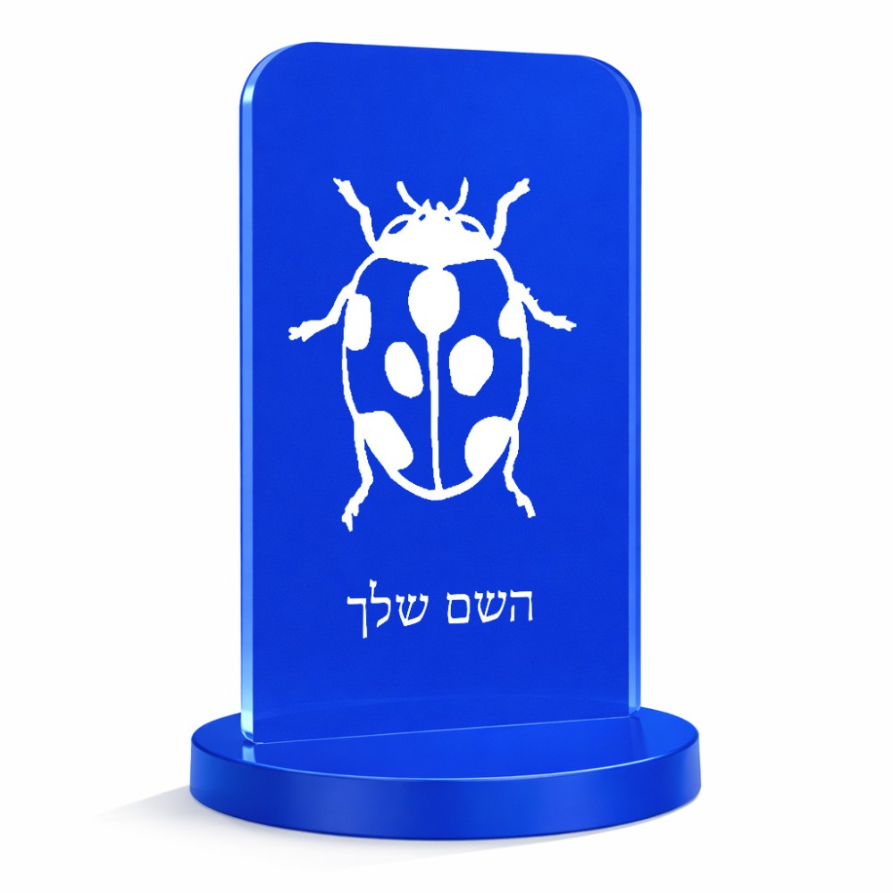סטנד תמונה מעוצב בעיצוב אישי עם השם שלך בעיצוב פרת משה רבנו גודל 6 × 10 ס"מ