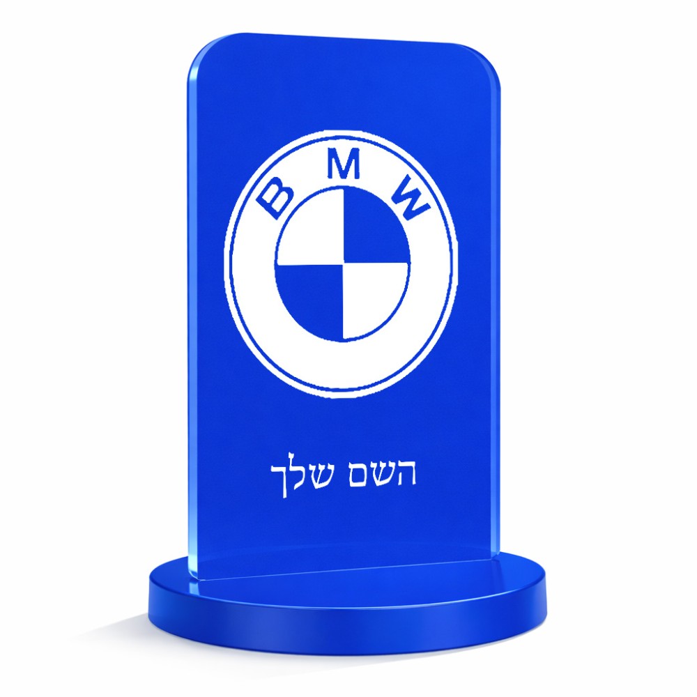 סטנד תמונה מעוצב בעיצוב אישי עם השם שלך בעיצוב ב.מ.וו גודל 6 × 10 ס"מ