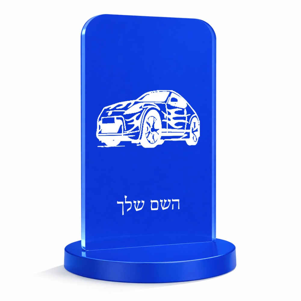 סטנד תמונה מעוצב בעיצוב אישי עם השם שלך בעיצוב מכונית גודל 6 × 10 ס"מ