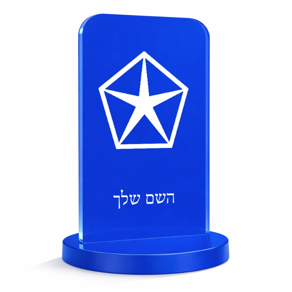 סטנד תמונה מעוצב בעיצוב אישי עם השם שלך בעיצוב קרייזלר גודל 6 × 10 ס"מ