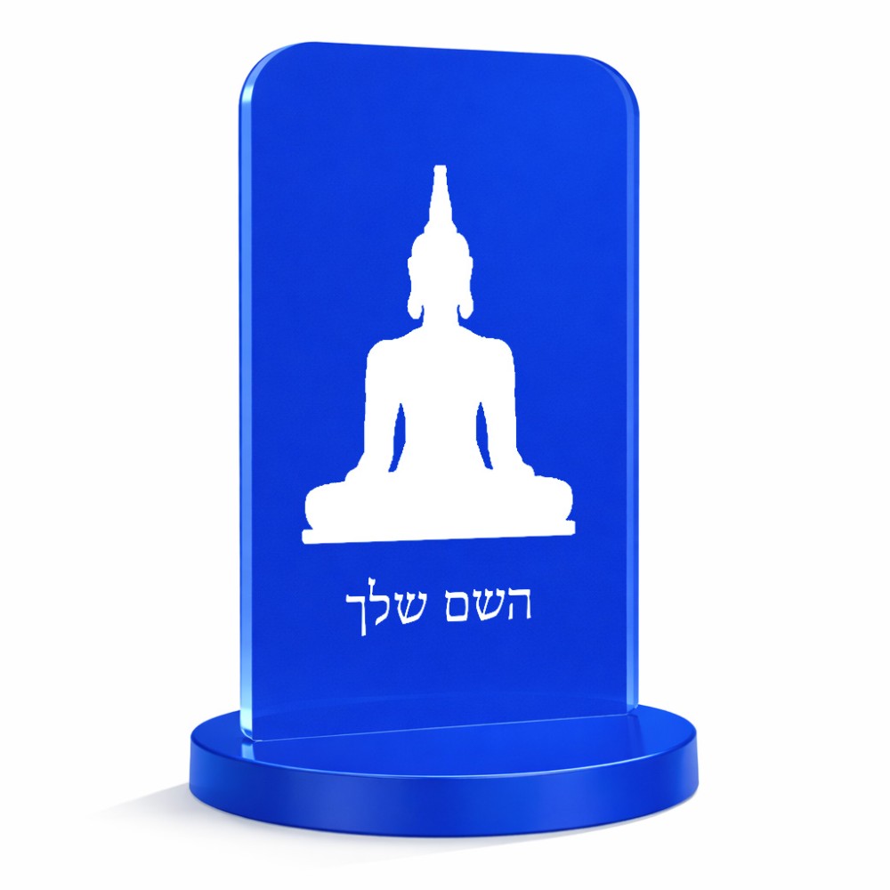 סטנד תמונה מעוצב בעיצוב אישי עם השם שלך בעיצוב בודה גודל 6 × 10 ס"מ