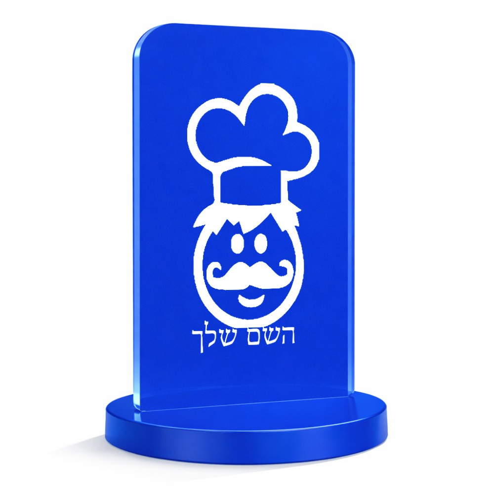 סטנד תמונה מעוצב בעיצוב אישי עם השם שלך בעיצוב שף גודל 6 × 10 ס"מ