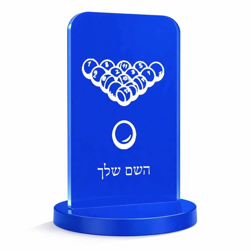 סטנד תמונה מעוצב בעיצוב אישי עם השם שלך בעיצוב בריכה - ביליארד - גודל 6 × 10 ס"מ