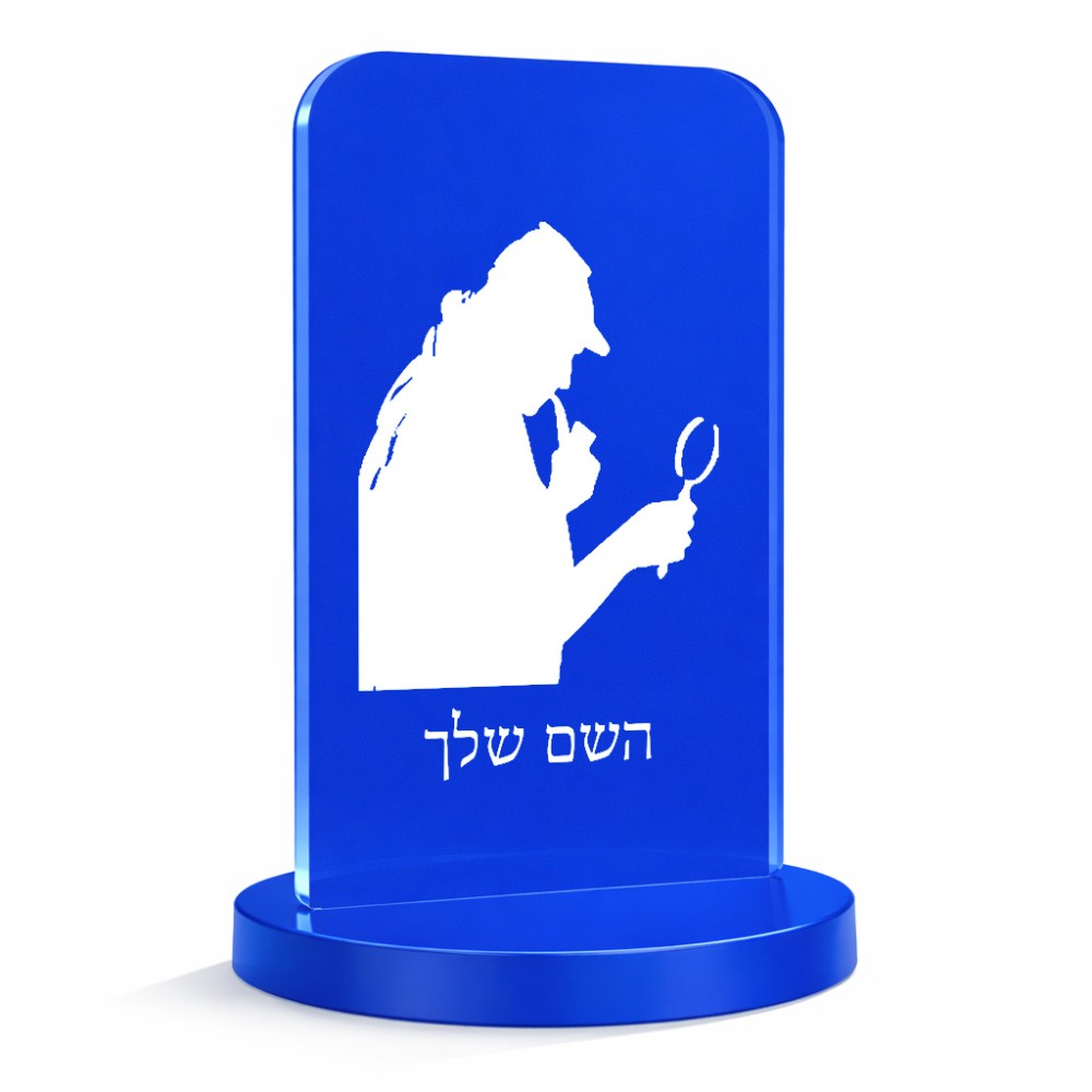 סטנד תמונה מעוצב בעיצוב אישי עם השם שלך בעיצוב בתים של שרלוק גודל 6 × 10 ס"מ