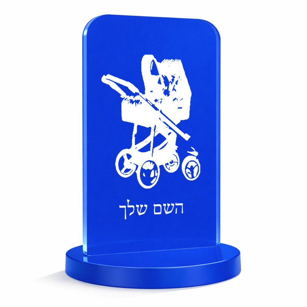 סטנד תמונה מעוצב בעיצוב אישי עם השם שלך בעיצוב עגלת תינוק גודל 6 × 10 ס"מ