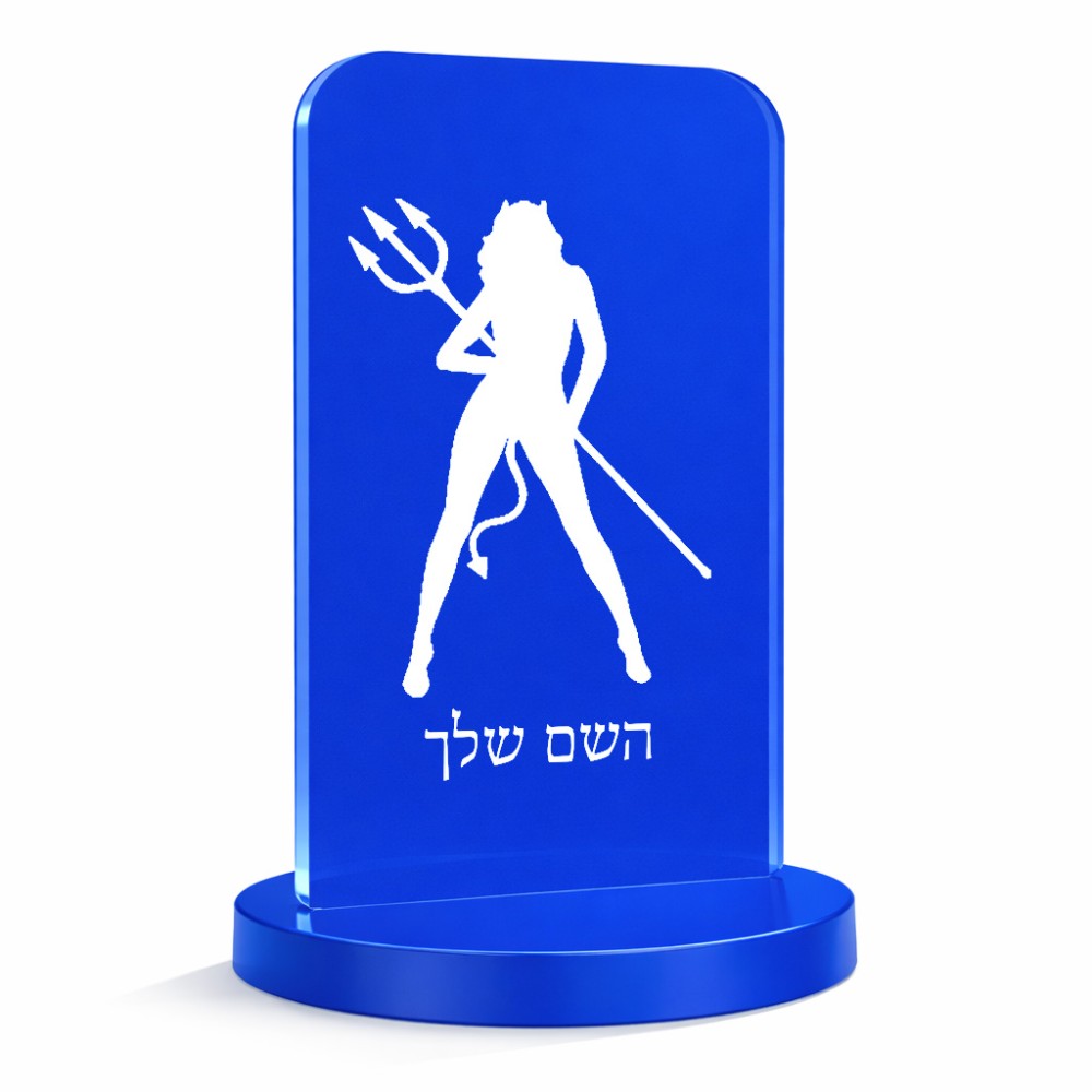 סטנד תמונה מעוצב בעיצוב אישי עם השם שלך בעיצוב אישה שטן גודל 6 × 10 ס"מ