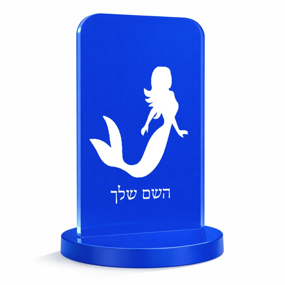 סטנד תמונה מעוצב בעיצוב אישי עם השם שלך בעיצוב בתולת ים - אישה גודל 6 × 10 ס"מ
