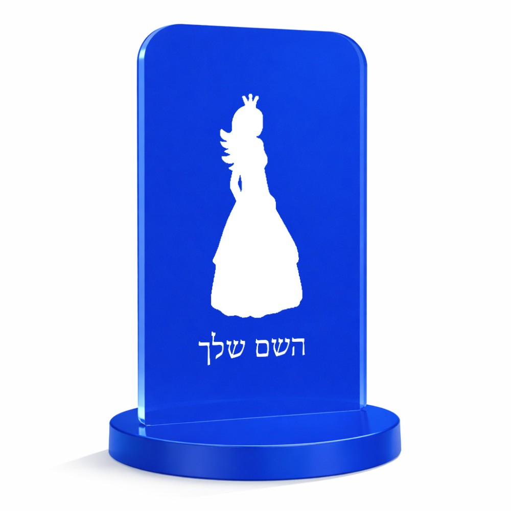 סטנד תמונה מעוצב בעיצוב אישי עם השם שלך בעיצוב נסיכה גודל 6 × 10 ס"מ