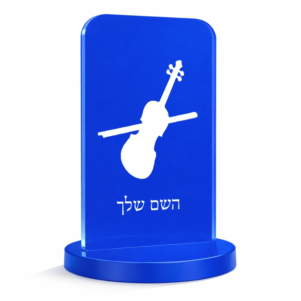 סטנד תמונה מעוצב בעיצוב אישי עם השם שלך בעיצוב כינור גודל 6 × 10 ס"מ