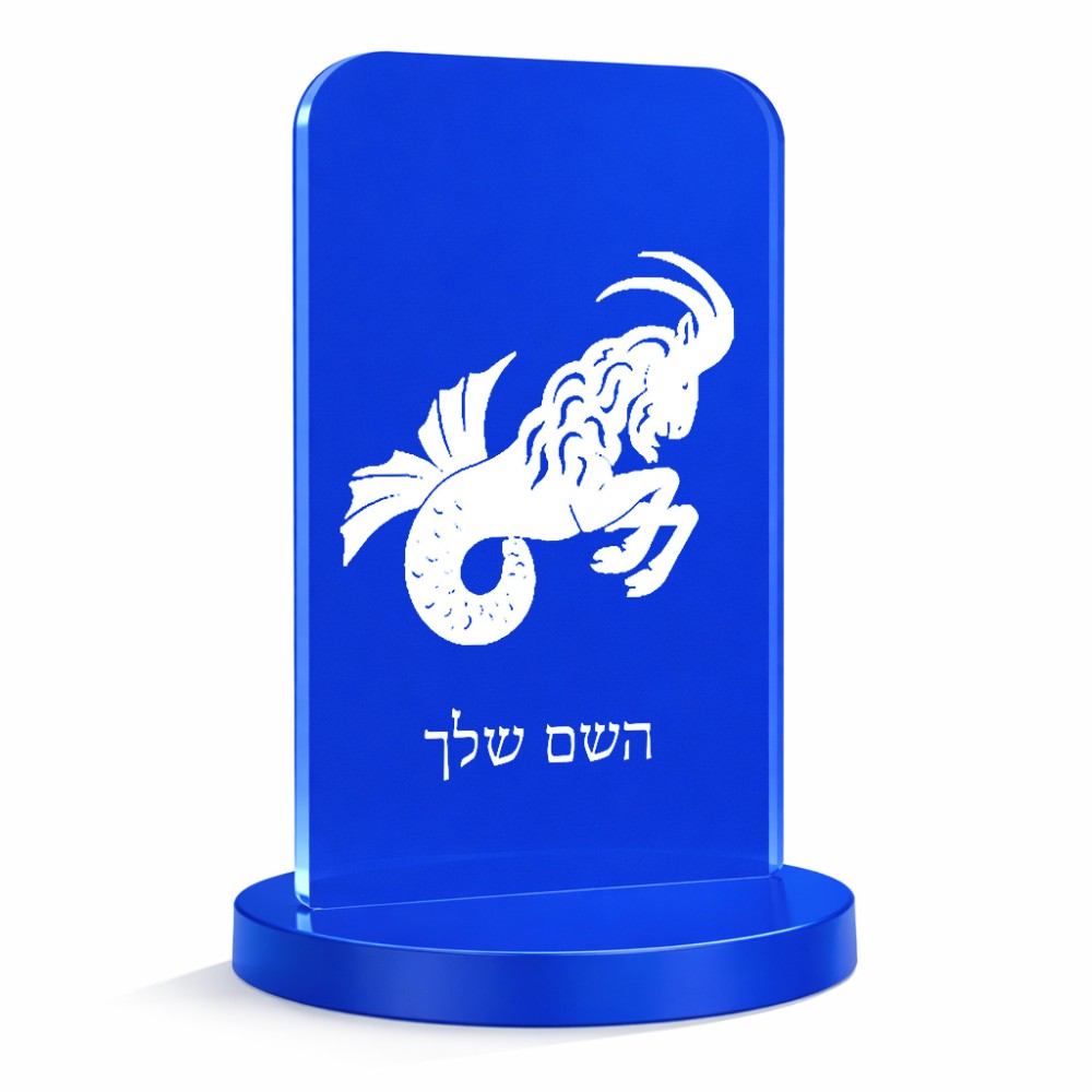 סטנד תמונה מעוצב בעיצוב אישי עם השם שלך בעיצוב מזלות - גדי גודל 6 × 10 ס"מ