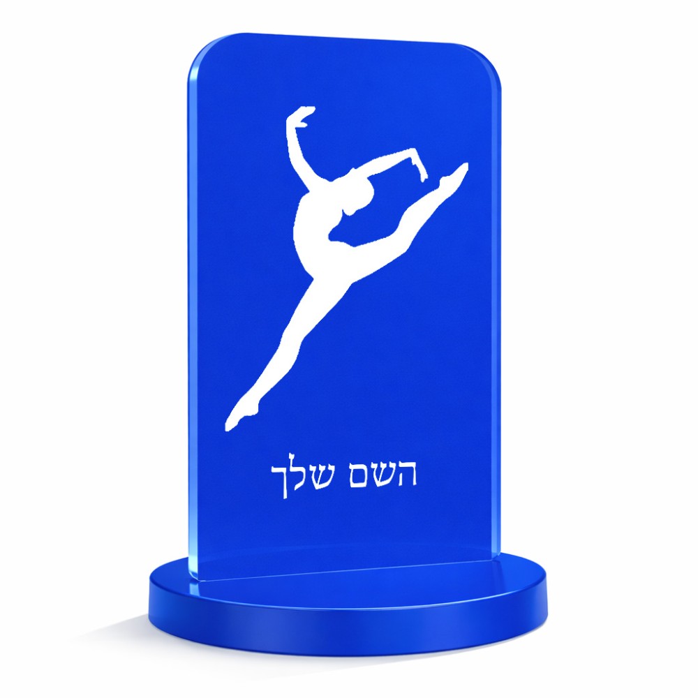 סטנד תמונה מעוצב בעיצוב אישי עם השם שלך בעיצוב בלט גודל 6 × 10 ס"מ