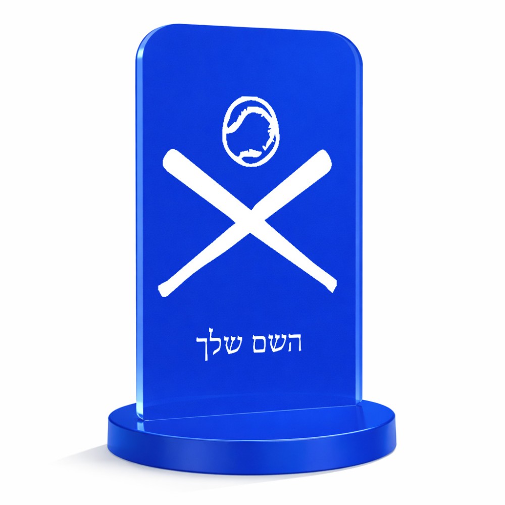 סטנד תמונה מעוצב בעיצוב אישי עם השם שלך בעיצוב כדור בסיס גודל 6 × 10 ס"מ