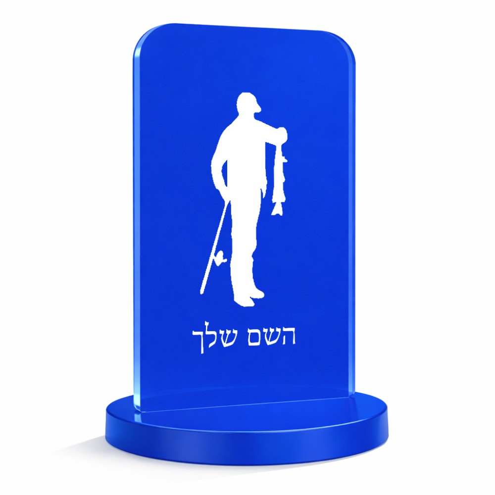 סטנד תמונה מעוצב בעיצוב אישי עם השם שלך בעיצוב פישמן גודל 6 × 10 ס"מ