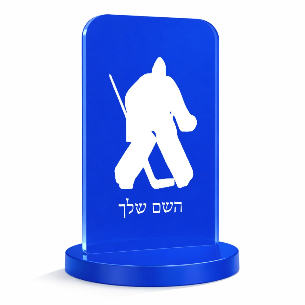 סטנד תמונה מעוצב בעיצוב אישי עם השם שלך בעיצוב הוקי שוערים גודל 6 × 10 ס"מ