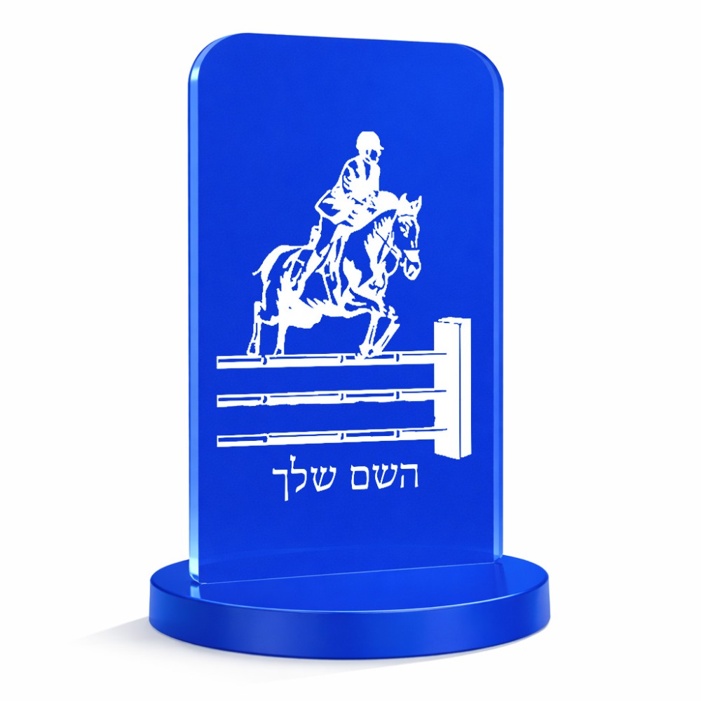 סטנד תמונה מעוצב בעיצוב אישי עם השם שלך בעיצוב רוכב סוסים גודל 6 × 10 ס"מ