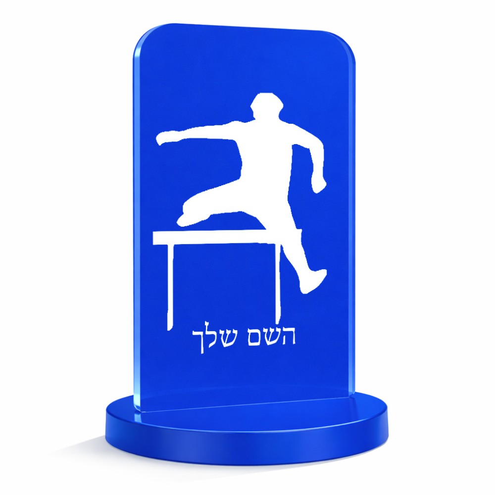 סטנד תמונה מעוצב בעיצוב אישי עם השם שלך בעיצוב קפיצת משוכות גודל 6 × 10 ס"מ