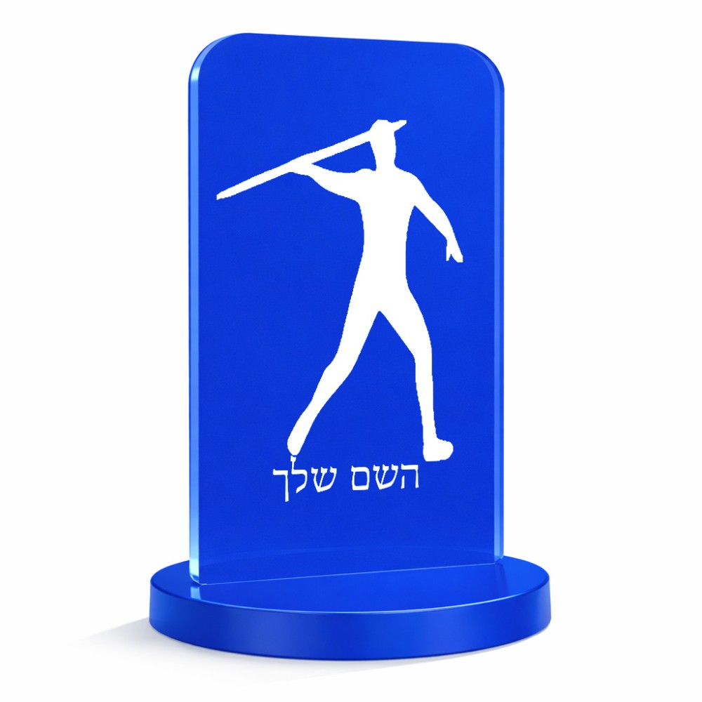 סטנד תמונה מעוצב בעיצוב אישי עם השם שלך בעיצוב זורק כידון גודל 6 × 10 ס"מ