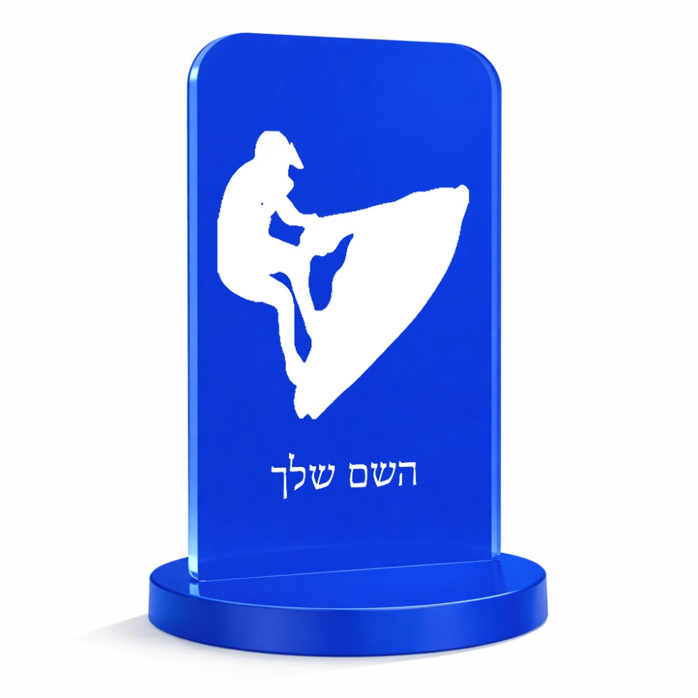סטנד תמונה מעוצב בעיצוב אישי עם השם שלך בעיצוב אופנוע ים גודל 6 × 10 ס"מ
