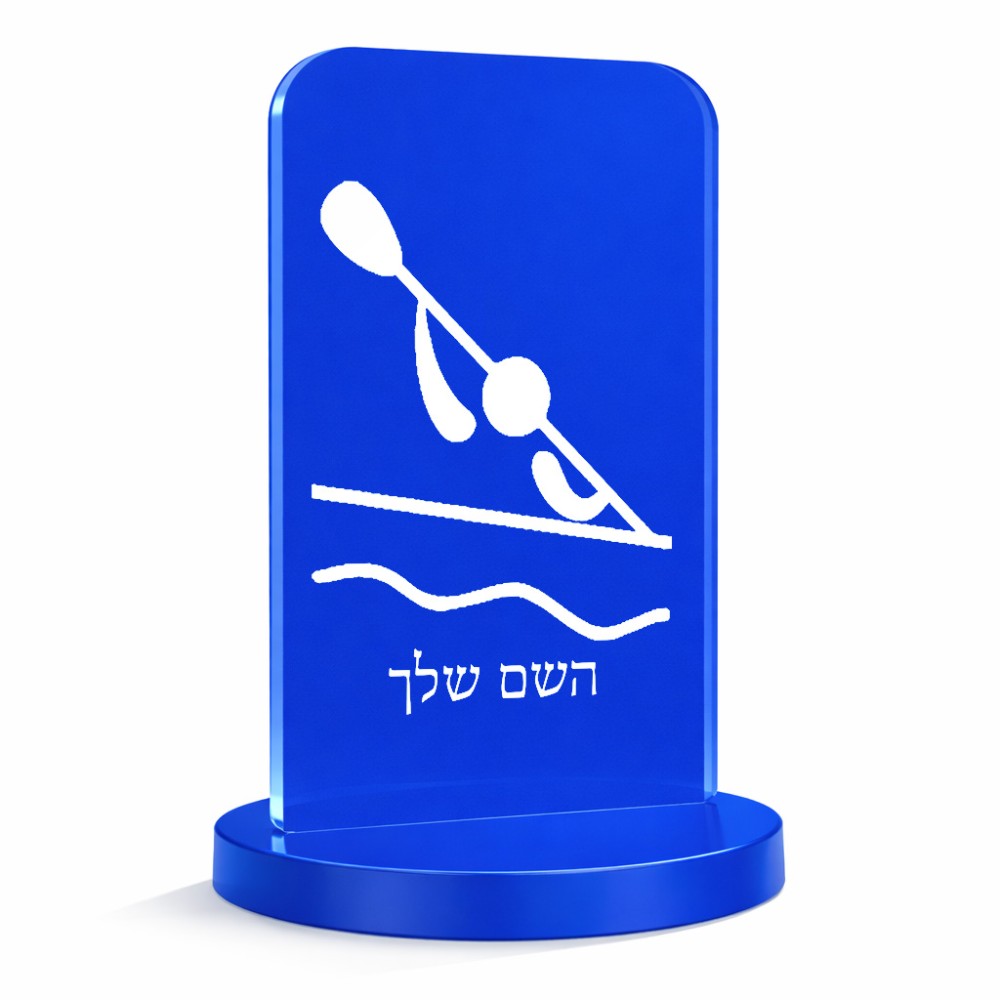 סטנד תמונה מעוצב בעיצוב אישי עם השם שלך בעיצוב קיאק אולימפי גודל 6 × 10 ס"מ