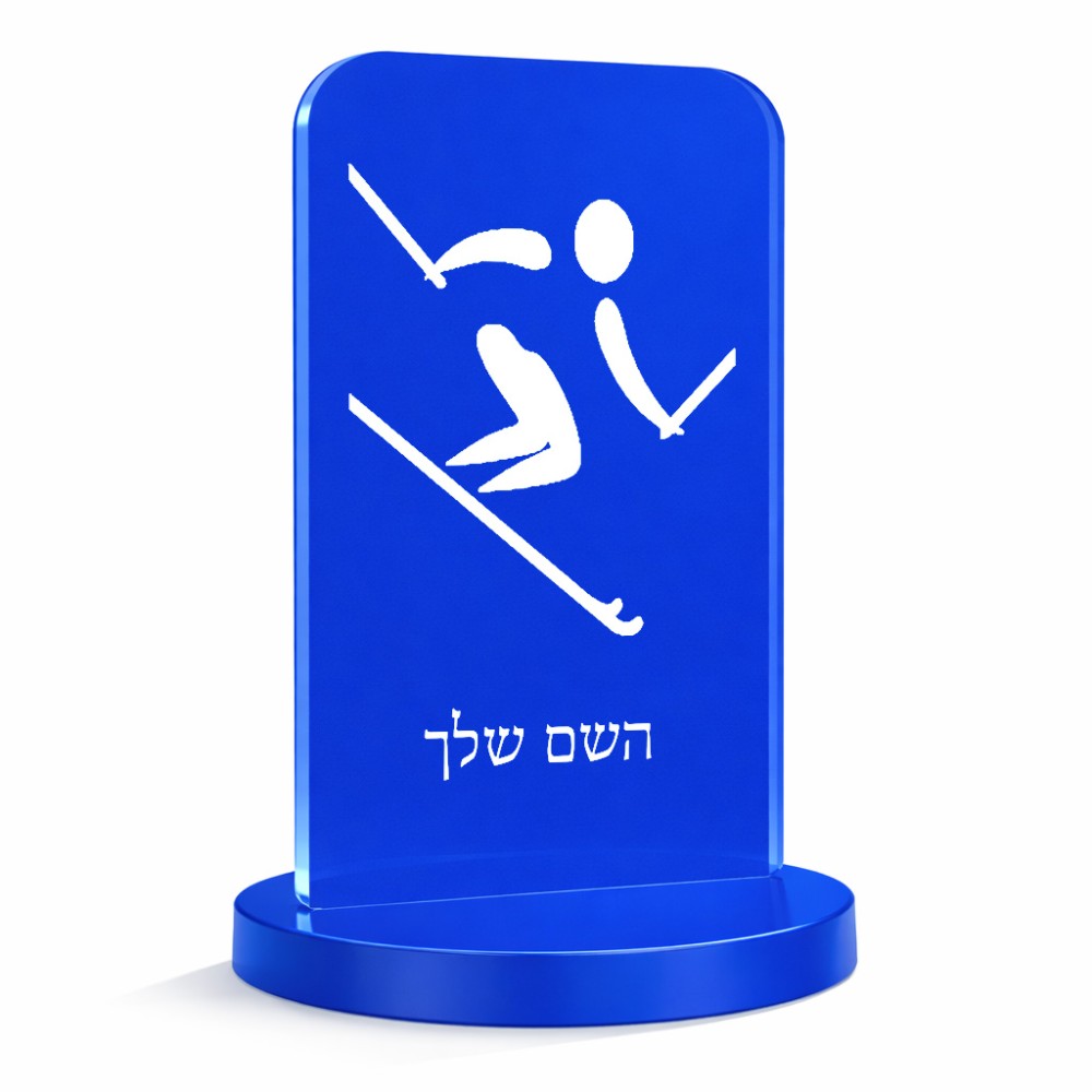 סטנד תמונה מעוצב בעיצוב אישי עם השם שלך בעיצוב סקי אולימפי גודל 6 × 10 ס"מ