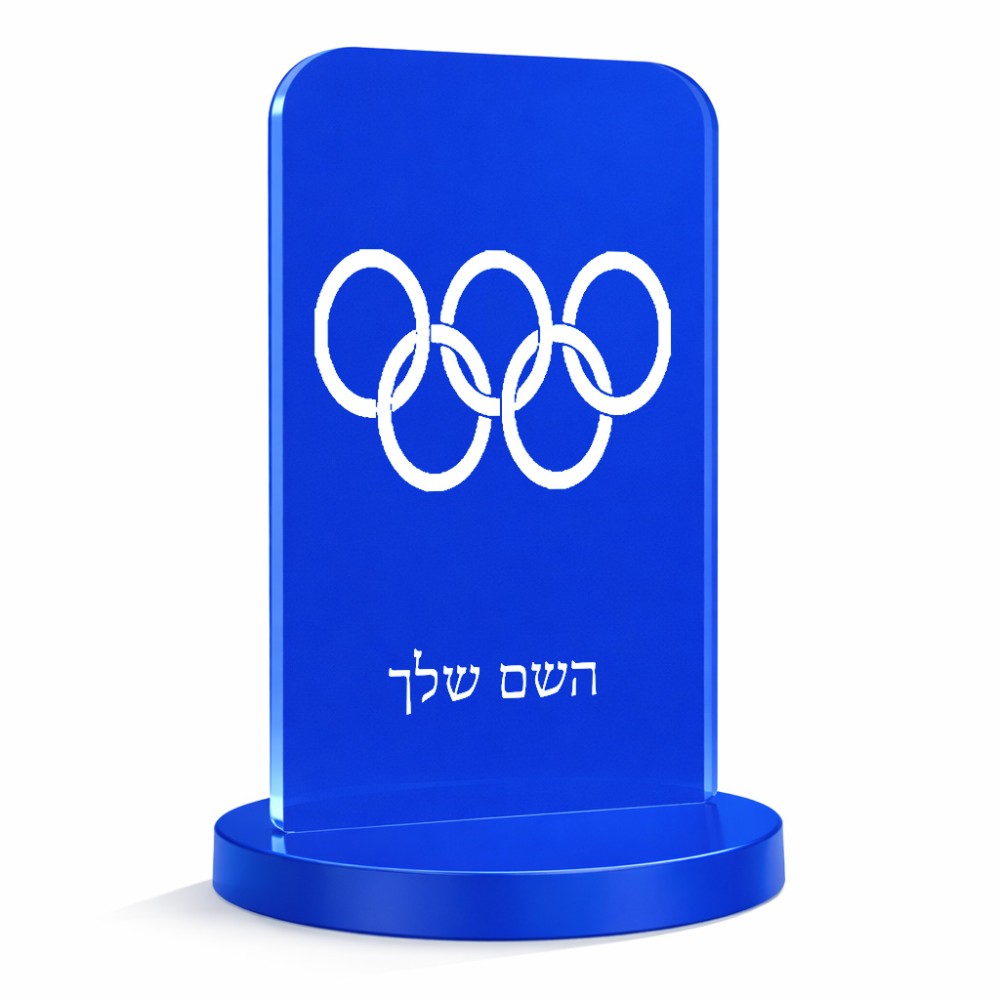 סטנד תמונה מעוצב בעיצוב אישי עם השם שלך בעיצוב אולימפי גודל 6 × 10 ס"מ
