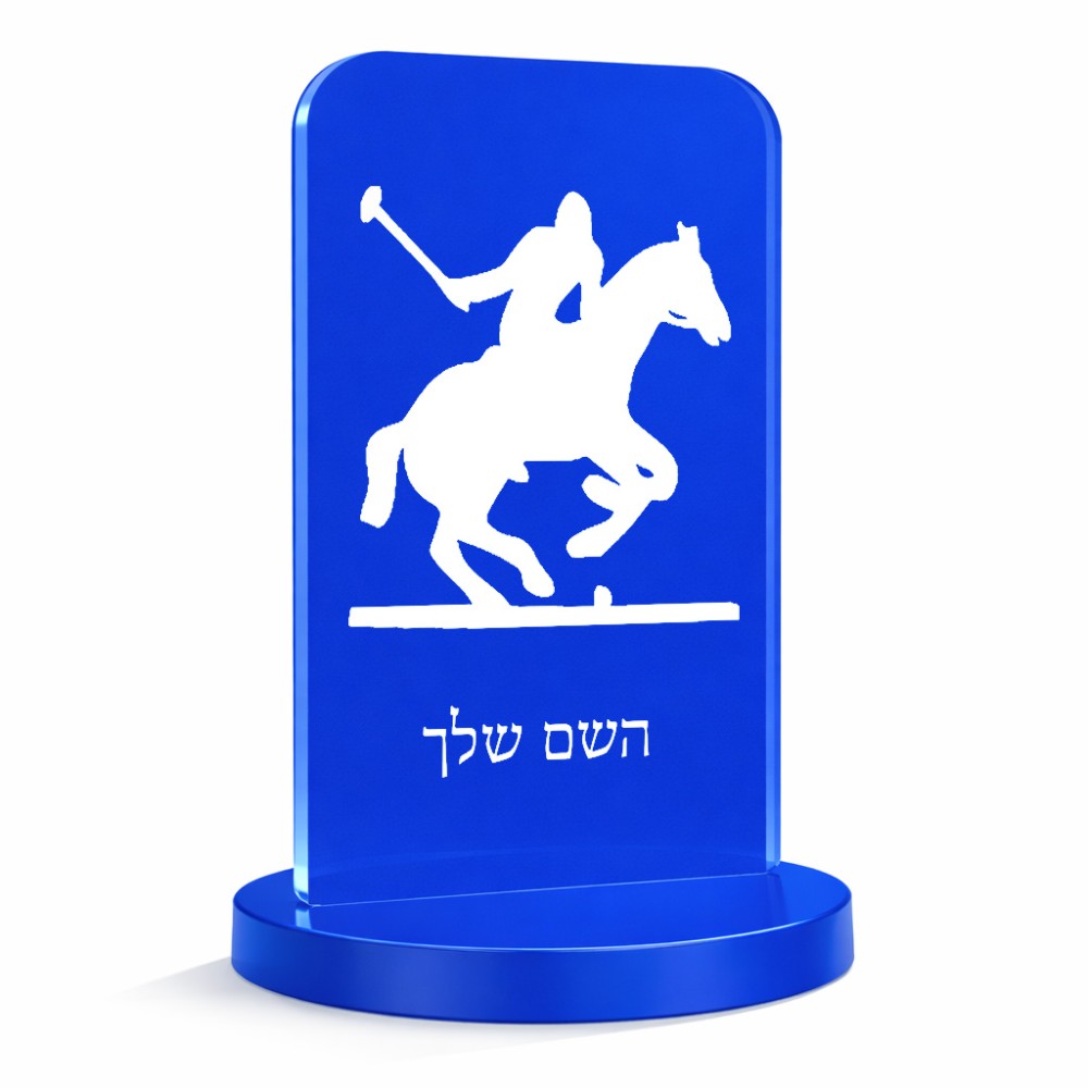 סטנד תמונה מעוצב בעיצוב אישי עם השם שלך בעיצוב שחקן פולו - סוס גודל 6 × 10 ס"מ
