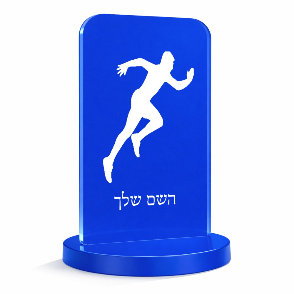 סטנד תמונה מעוצב בעיצוב אישי עם השם שלך בעיצוב רץ גודל 6 × 10 ס"מ
