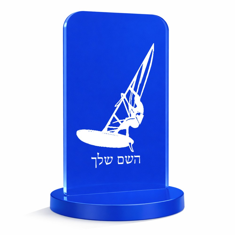 סטנד תמונה מעוצב בעיצוב אישי עם השם שלך בעיצוב לגלוש - גלישה - שייט גודל 6 × 10 ס"מ