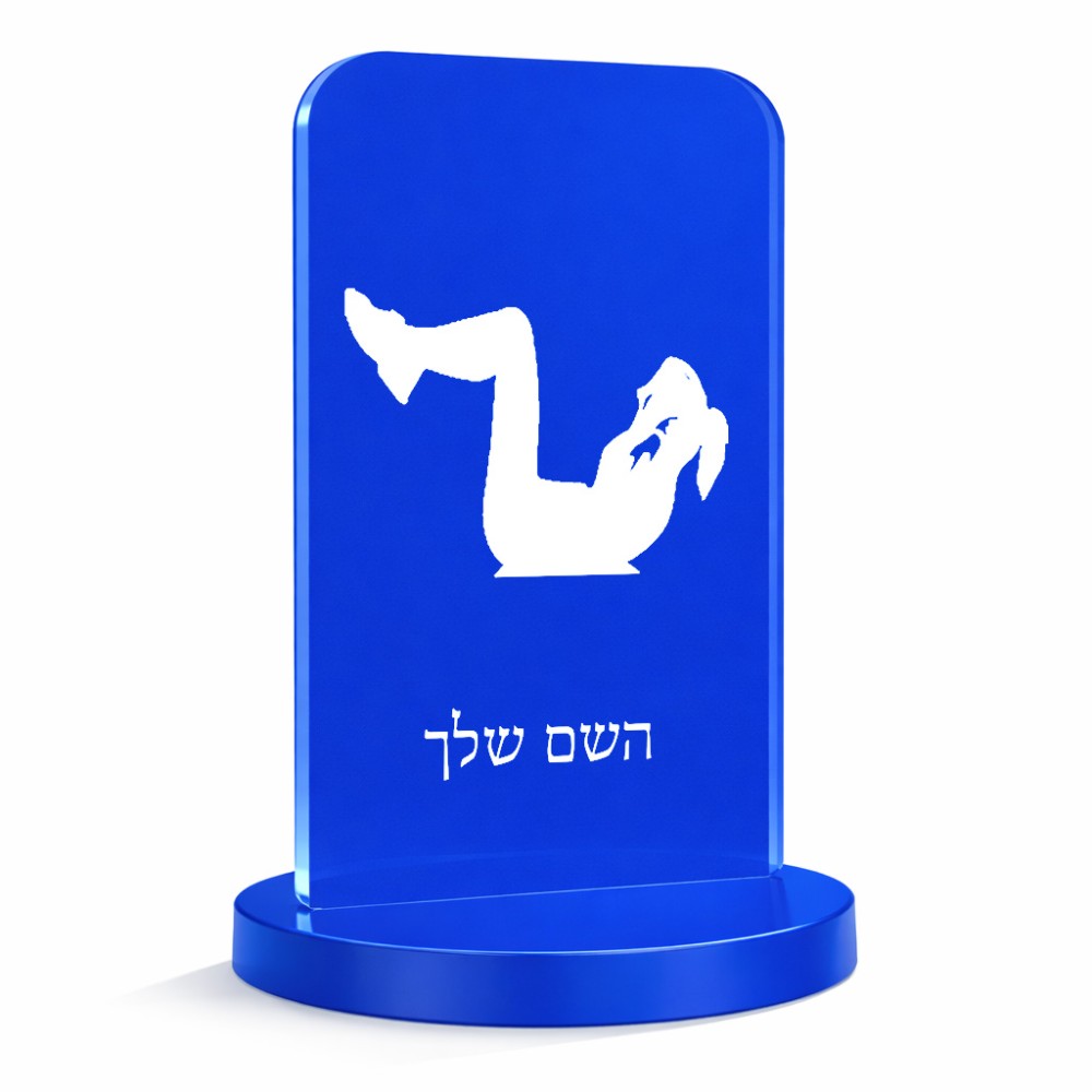 סטנד תמונה מעוצב בעיצוב אישי עם השם שלך בעיצוב אישה מתאמנת גודל 6 × 10 ס"מ