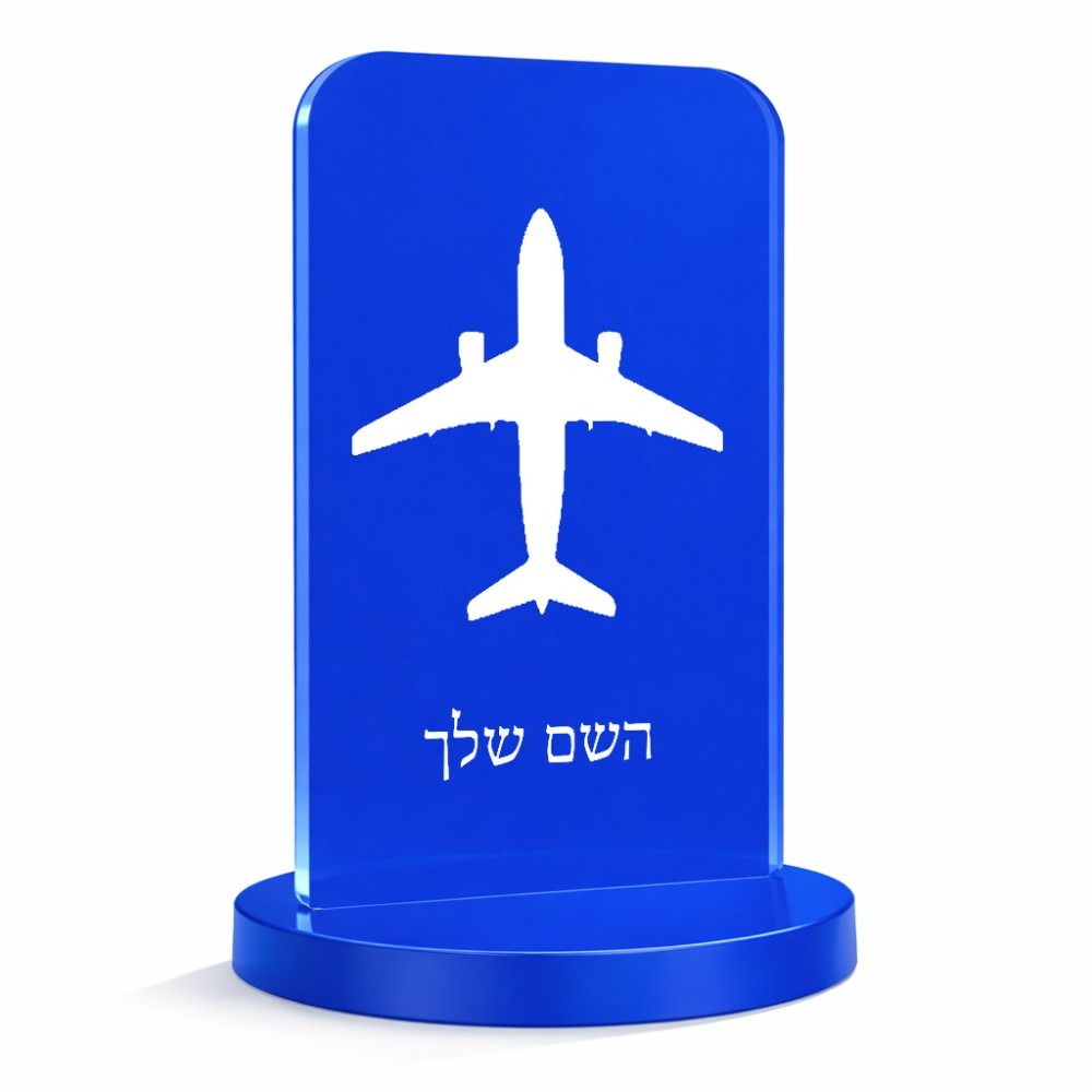 סטנד תמונה מעוצב בעיצוב אישי עם השם שלך בעיצוב טייס - טייס גודל 6 × 10 ס"מ