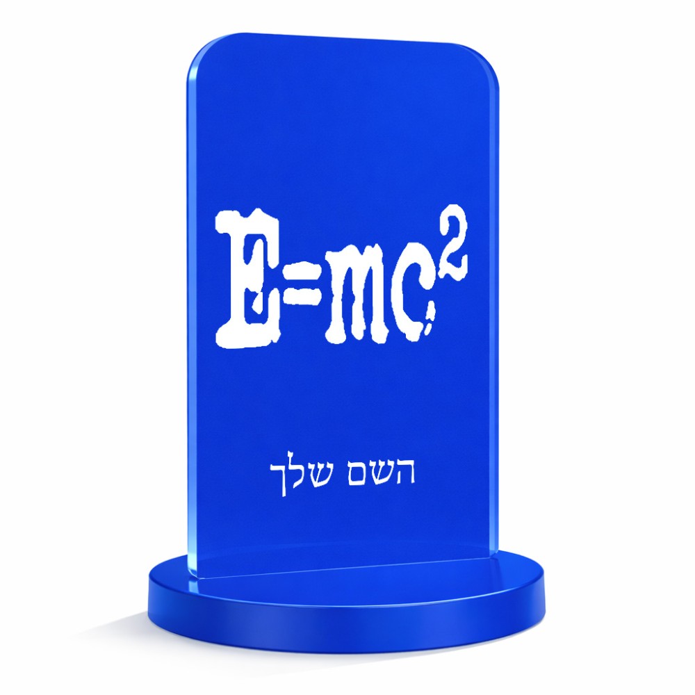 סטנד תמונה מעוצב בעיצוב אישי עם השם שלך בעיצוב נוסחת אלברט איינשטיין גודל 6 × 10 ס"מ