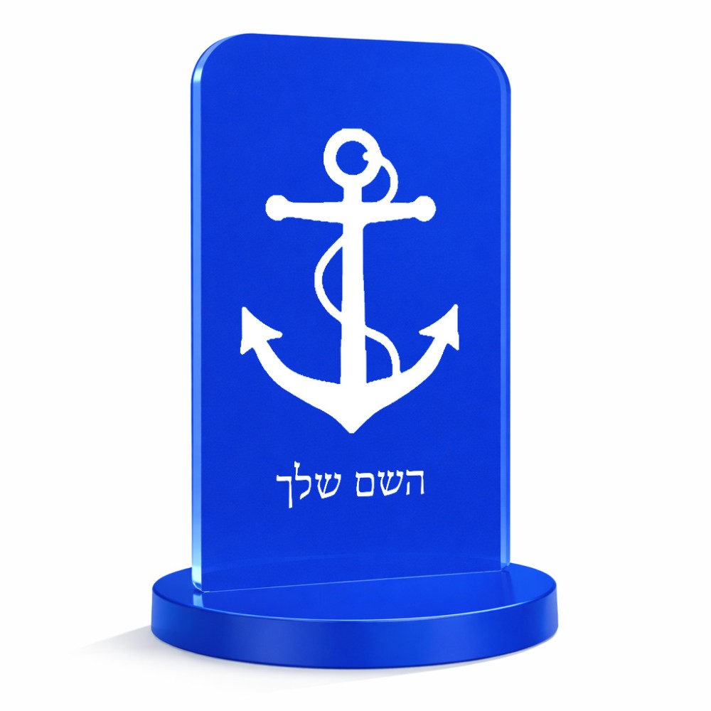 סטנד תמונה מעוצב בעיצוב אישי עם השם שלך בעיצוב לעגן גודל 6 × 10 ס"מ