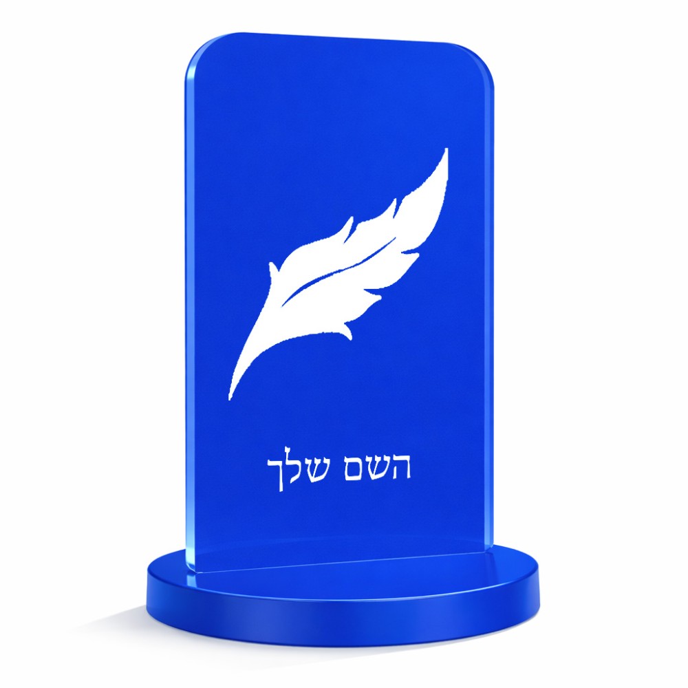 סטנד תמונה מעוצב בעיצוב אישי עם השם שלך בעיצוב נוצת נוצה גודל 6 × 10 ס"מ