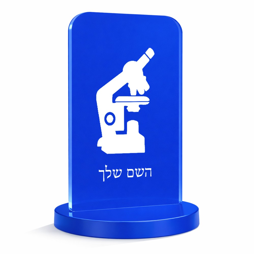 סטנד תמונה מעוצב בעיצוב אישי עם השם שלך בעיצוב מיקרוסקופ גודל 6 × 10 ס"מ