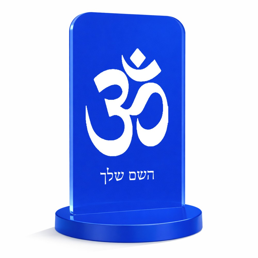 סטנד תמונה מעוצב בעיצוב אישי עם השם שלך בעיצוב סמל אום גודל 6 × 10 ס"מ