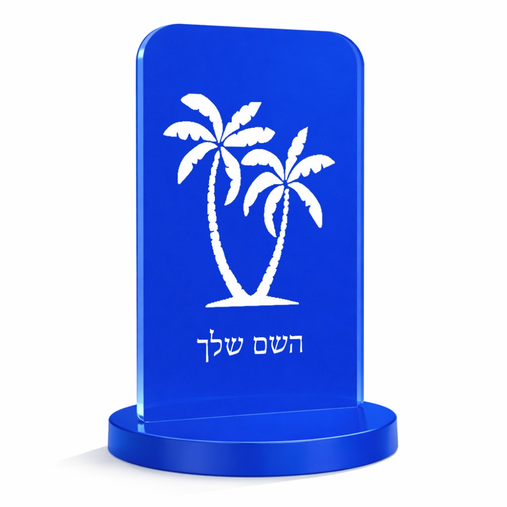 סטנד תמונה מעוצב בעיצוב אישי עם השם שלך בעיצוב כפות ידיים גודל 6 × 10 ס"מ