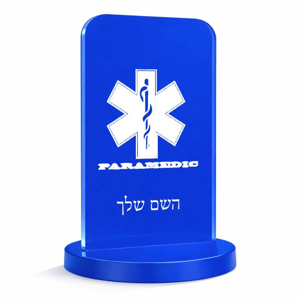 סטנד תמונה מעוצב בעיצוב אישי עם השם שלך בעיצוב חובש גודל 6 × 10 ס"מ