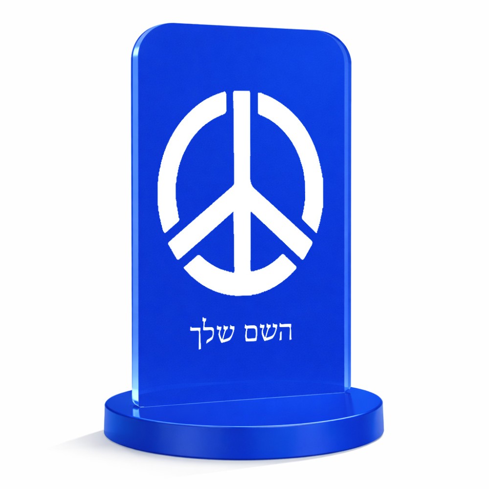 סטנד תמונה מעוצב בעיצוב אישי עם השם שלך בעיצוב סמל השלום גודל 6 × 10 ס"מ
