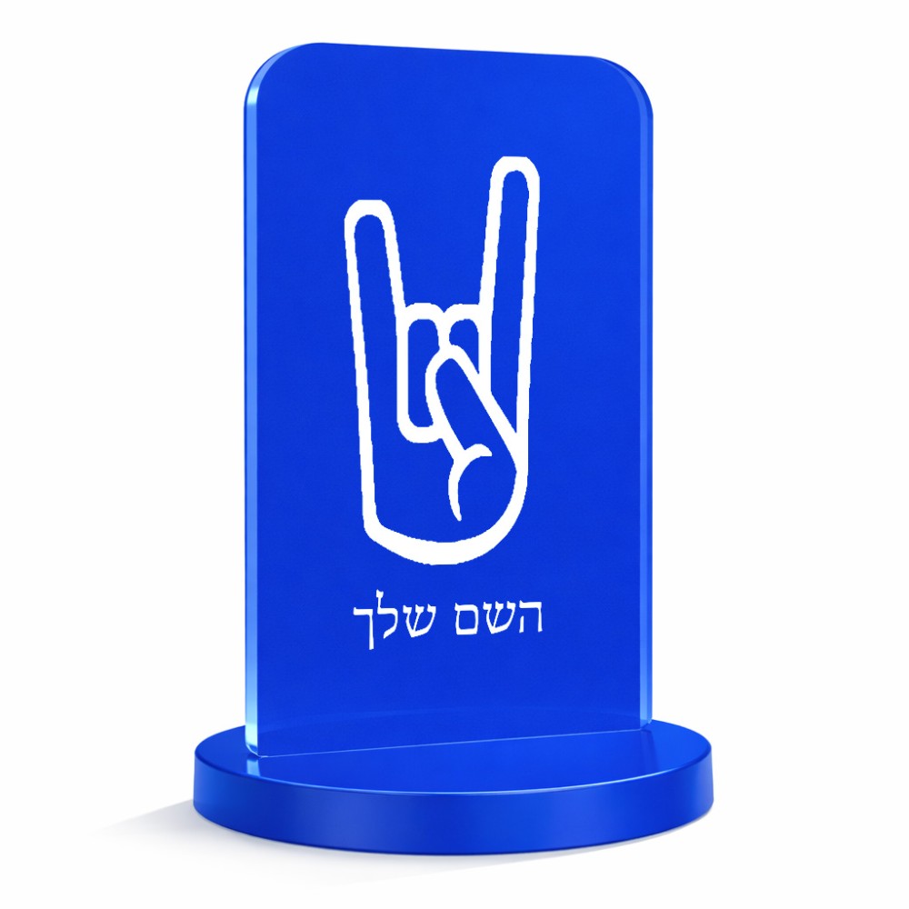 סטנד תמונה מעוצב בעיצוב אישי עם השם שלך בעיצוב יד סלע גודל 6 × 10 ס"מ